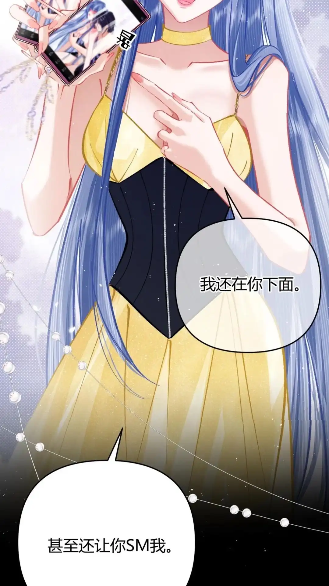 《穿成假千金后，我靠讨好真千金苟活》8话 她真的一一喜欢我？ 第41页