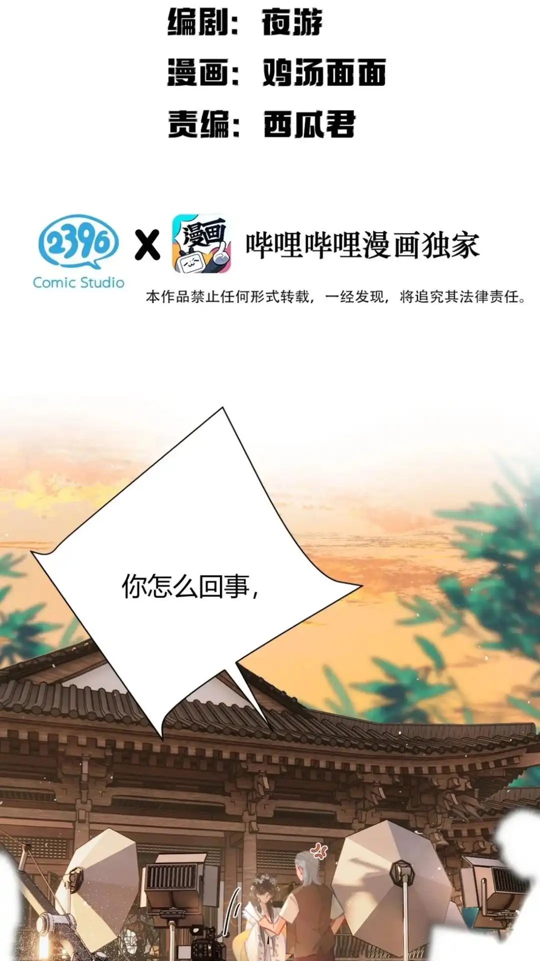 《穿成假千金后，我靠讨好真千金苟活》8话 她真的一一喜欢我？ 第2页