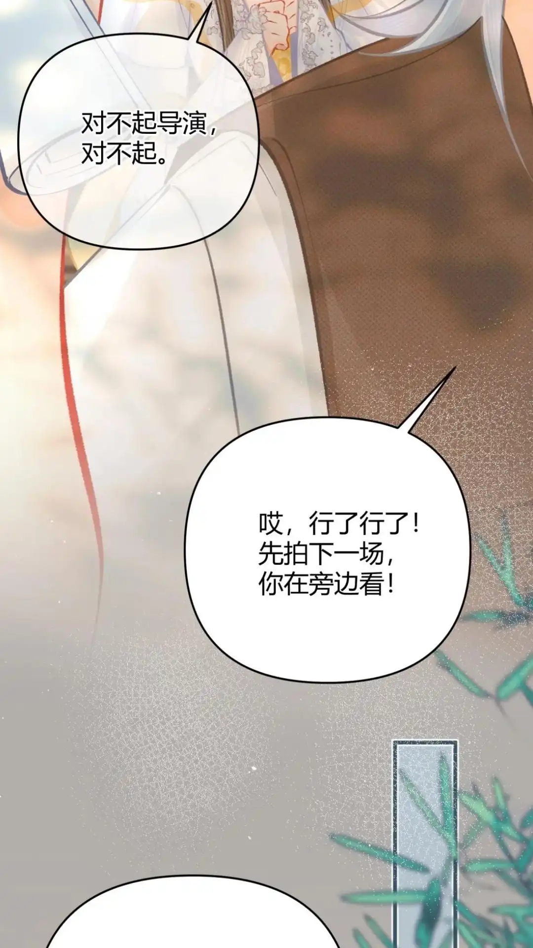 《穿成假千金后，我靠讨好真千金苟活》8话 她真的一一喜欢我？ 第4页