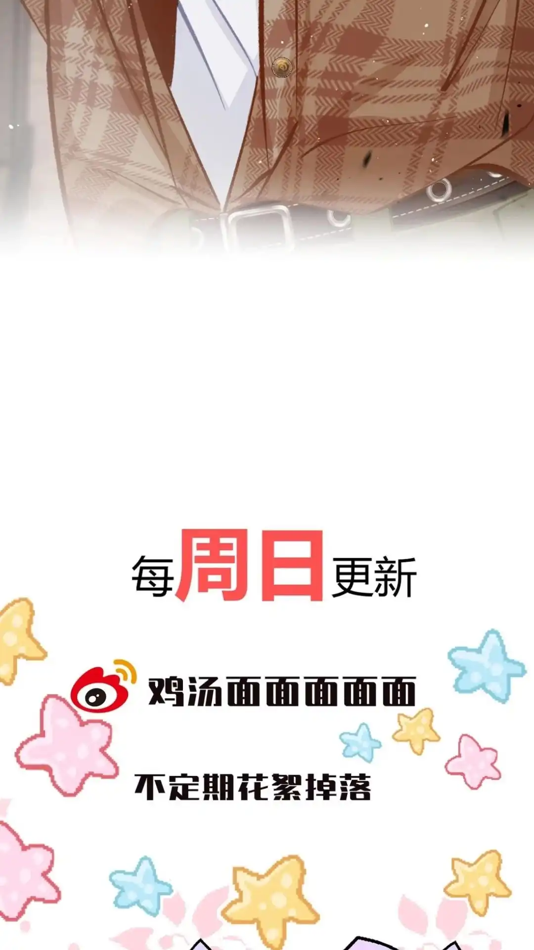 《穿成假千金后，我靠讨好真千金苟活》8话 她真的一一喜欢我？ 第64页