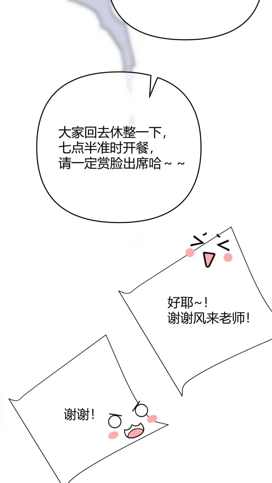 《穿成假千金后，我靠讨好真千金苟活》8话 她真的一一喜欢我？ 第50页