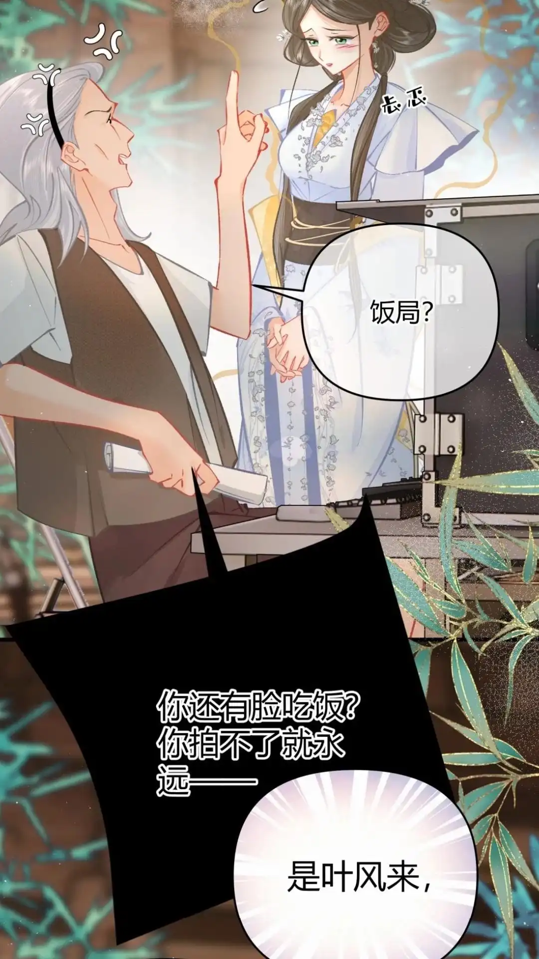《穿成假千金后，我靠讨好真千金苟活》8话 她真的一一喜欢我？ 第17页