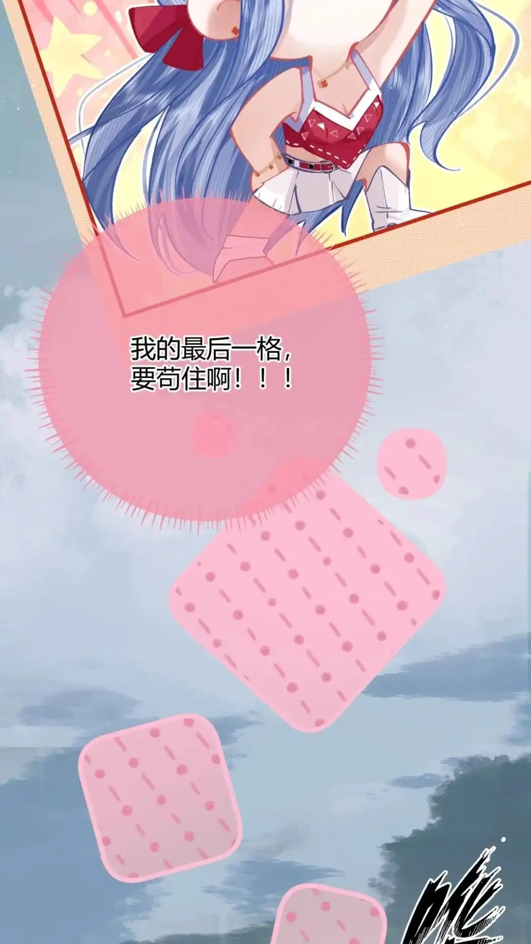 《穿成假千金后，我靠讨好真千金苟活》8话 她真的一一喜欢我？ 第54页