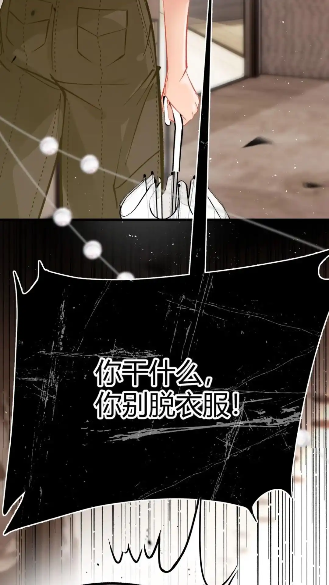 《穿成假千金后，我靠讨好真千金苟活》8话 她真的一一喜欢我？ 第62页
