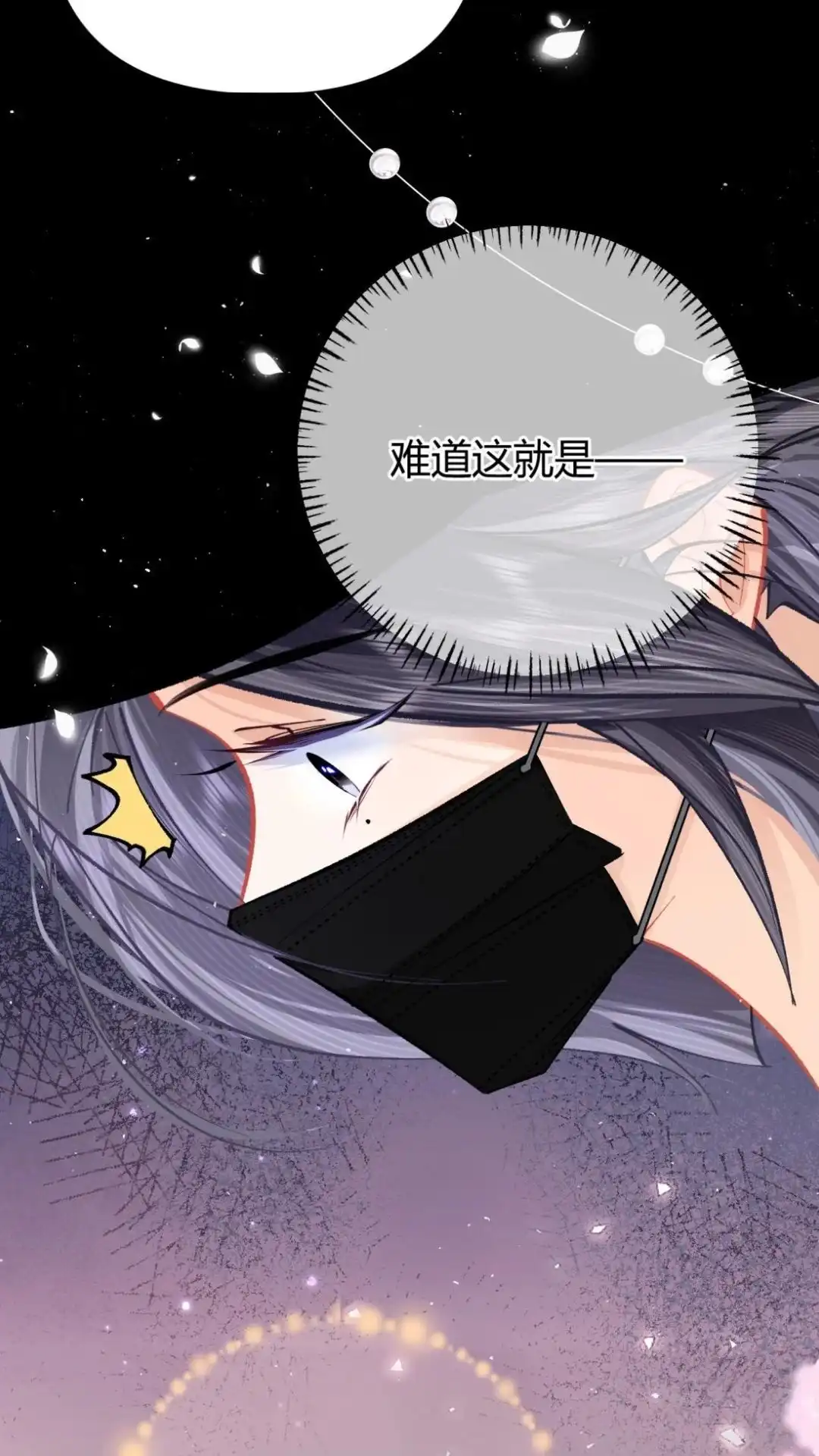 《穿成假千金后，我靠讨好真千金苟活》8话 她真的一一喜欢我？ 第42页