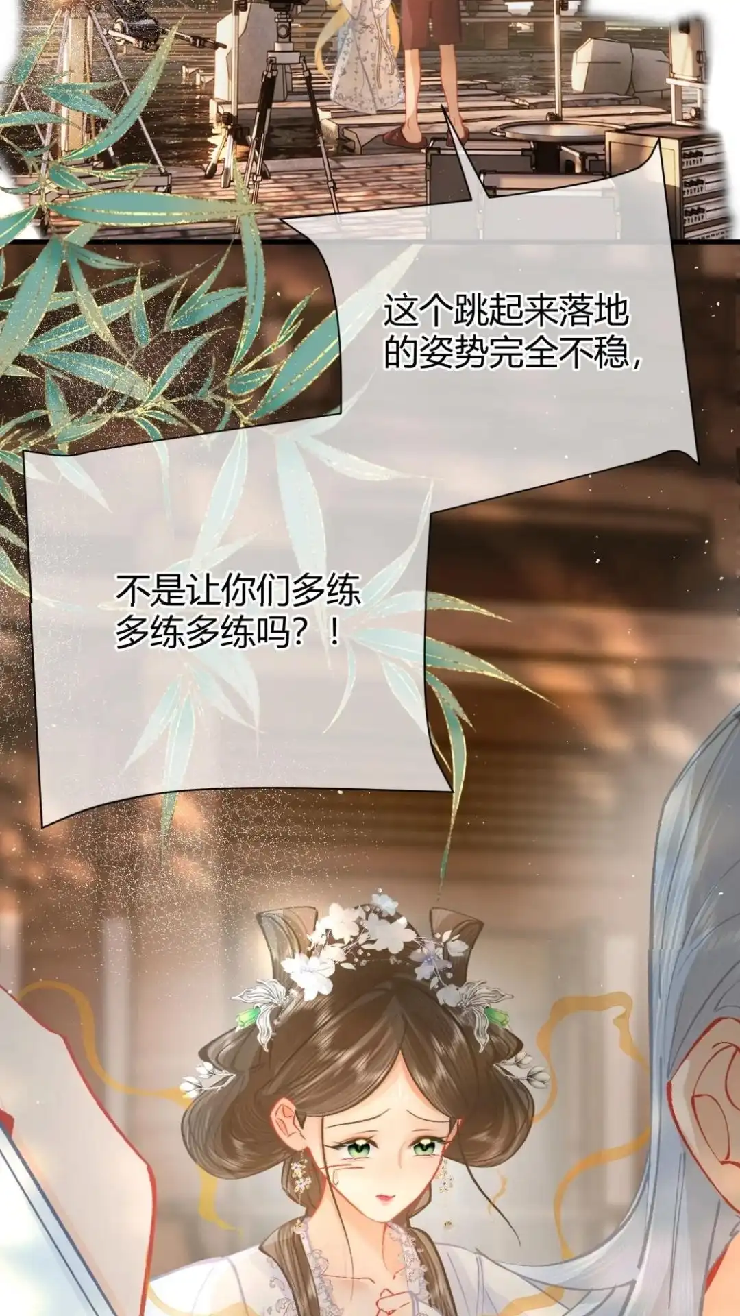 《穿成假千金后，我靠讨好真千金苟活》8话 她真的一一喜欢我？ 第3页
