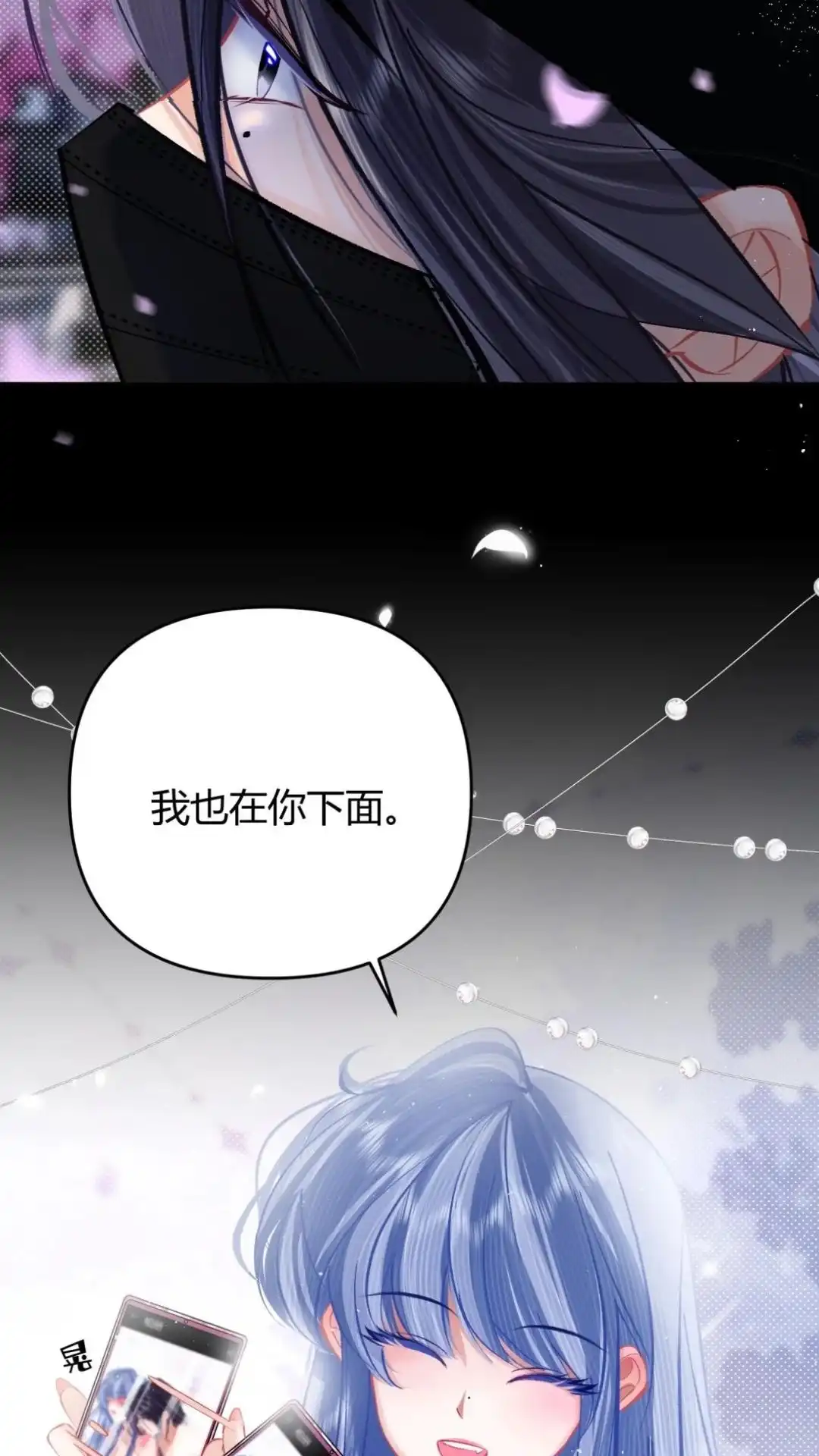 《穿成假千金后，我靠讨好真千金苟活》8话 她真的一一喜欢我？ 第40页