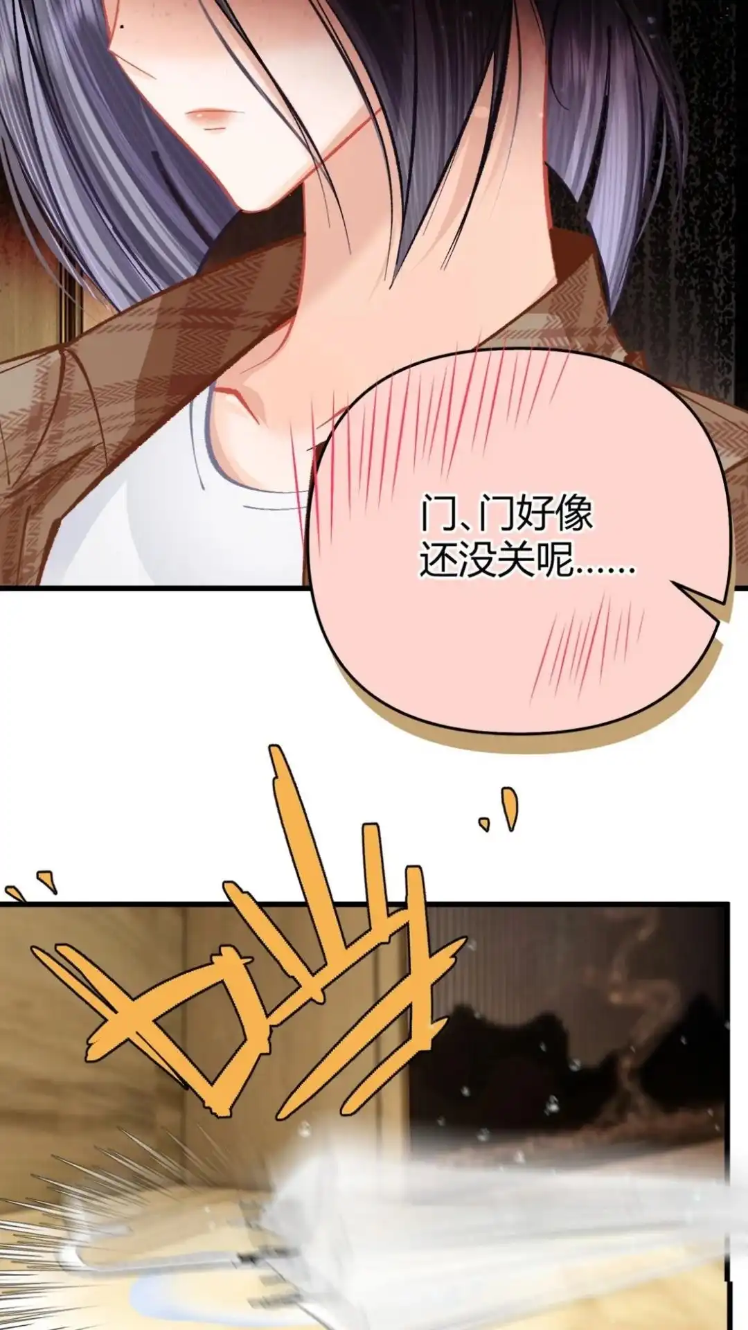 《穿成假千金后，我靠讨好真千金苟活》9话 你敢不敢发誓， 是真心喜欢我 第26页