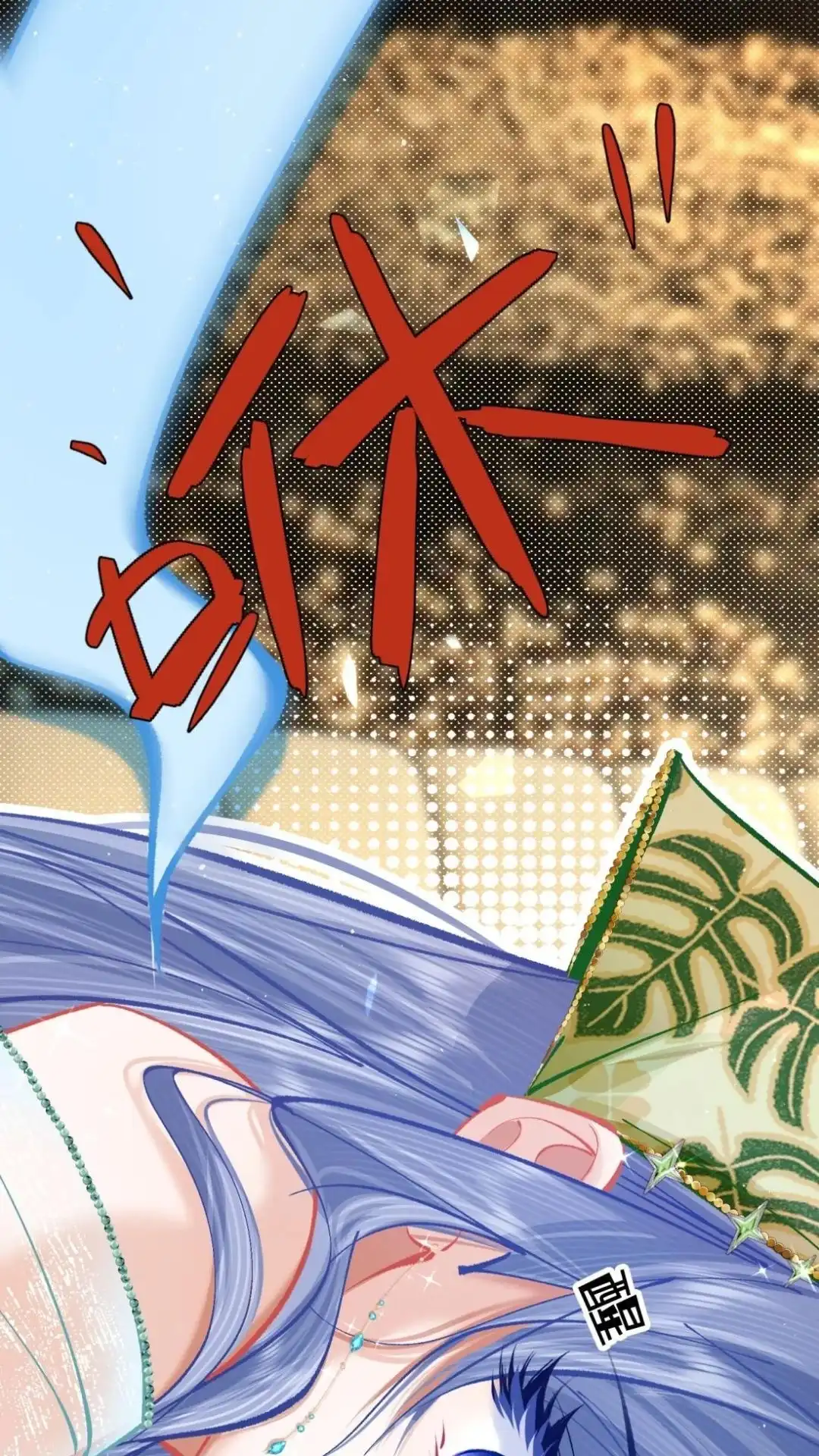 《穿成假千金后，我靠讨好真千金苟活》9话 你敢不敢发誓， 是真心喜欢我 第32页