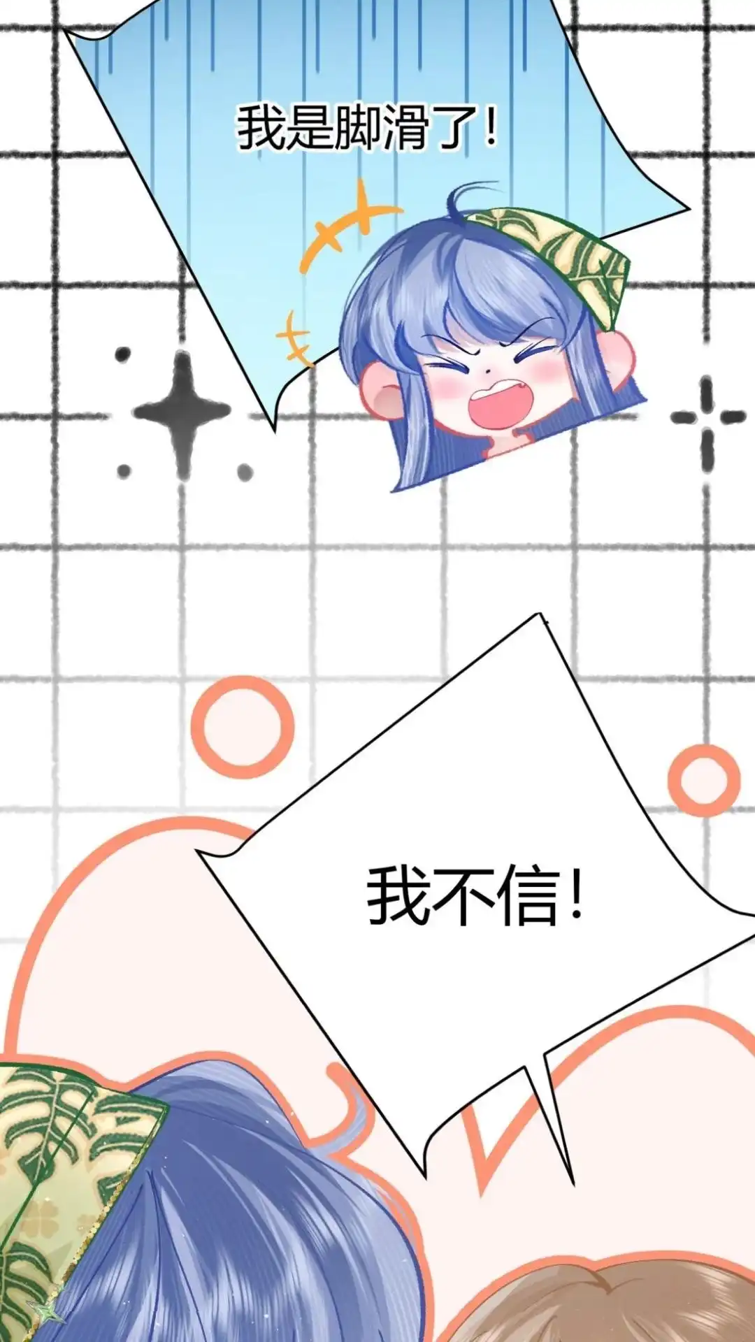 《穿成假千金后，我靠讨好真千金苟活》9话 你敢不敢发誓， 是真心喜欢我 第47页