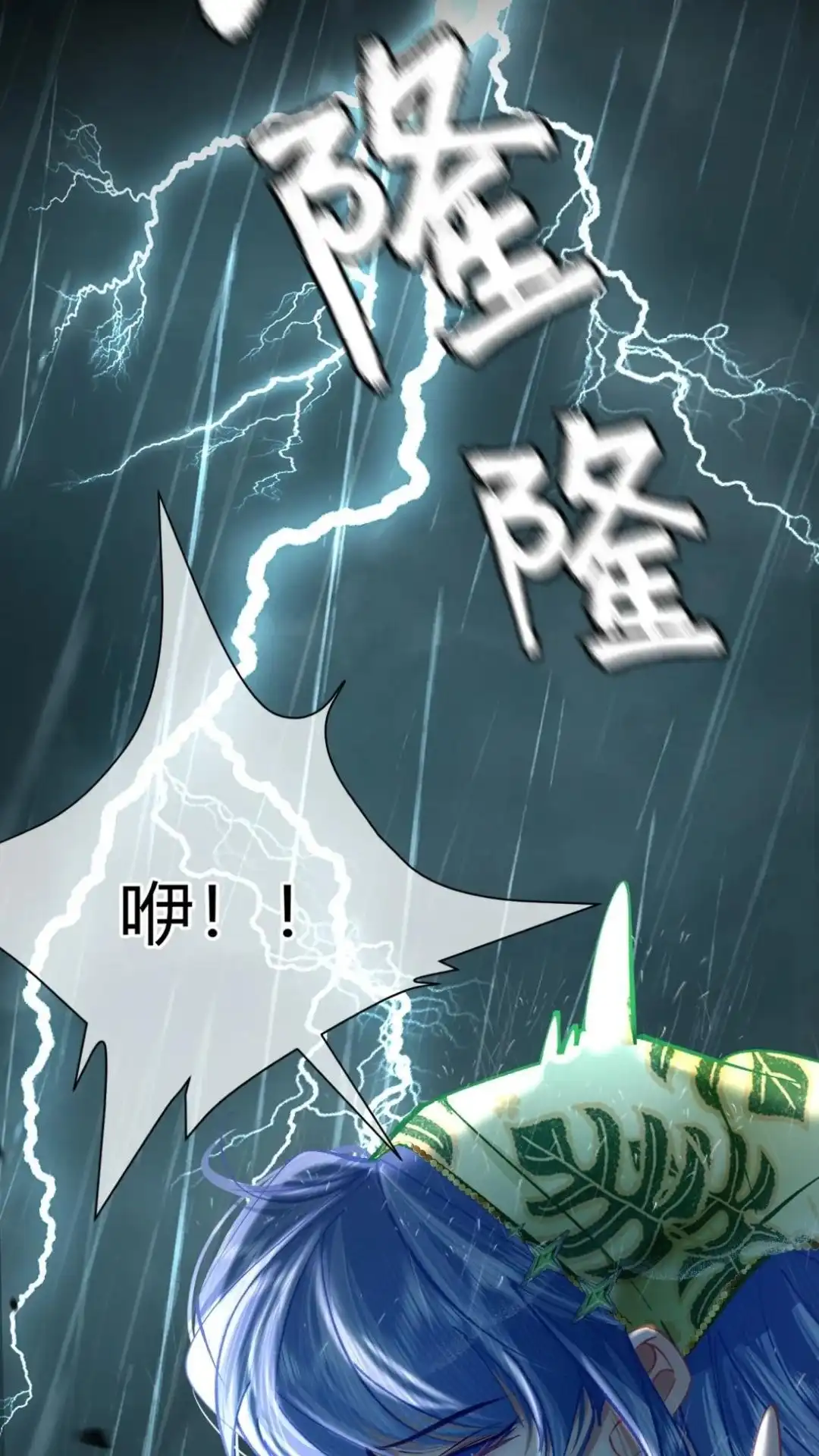 《穿成假千金后，我靠讨好真千金苟活》9话 你敢不敢发誓， 是真心喜欢我 第55页