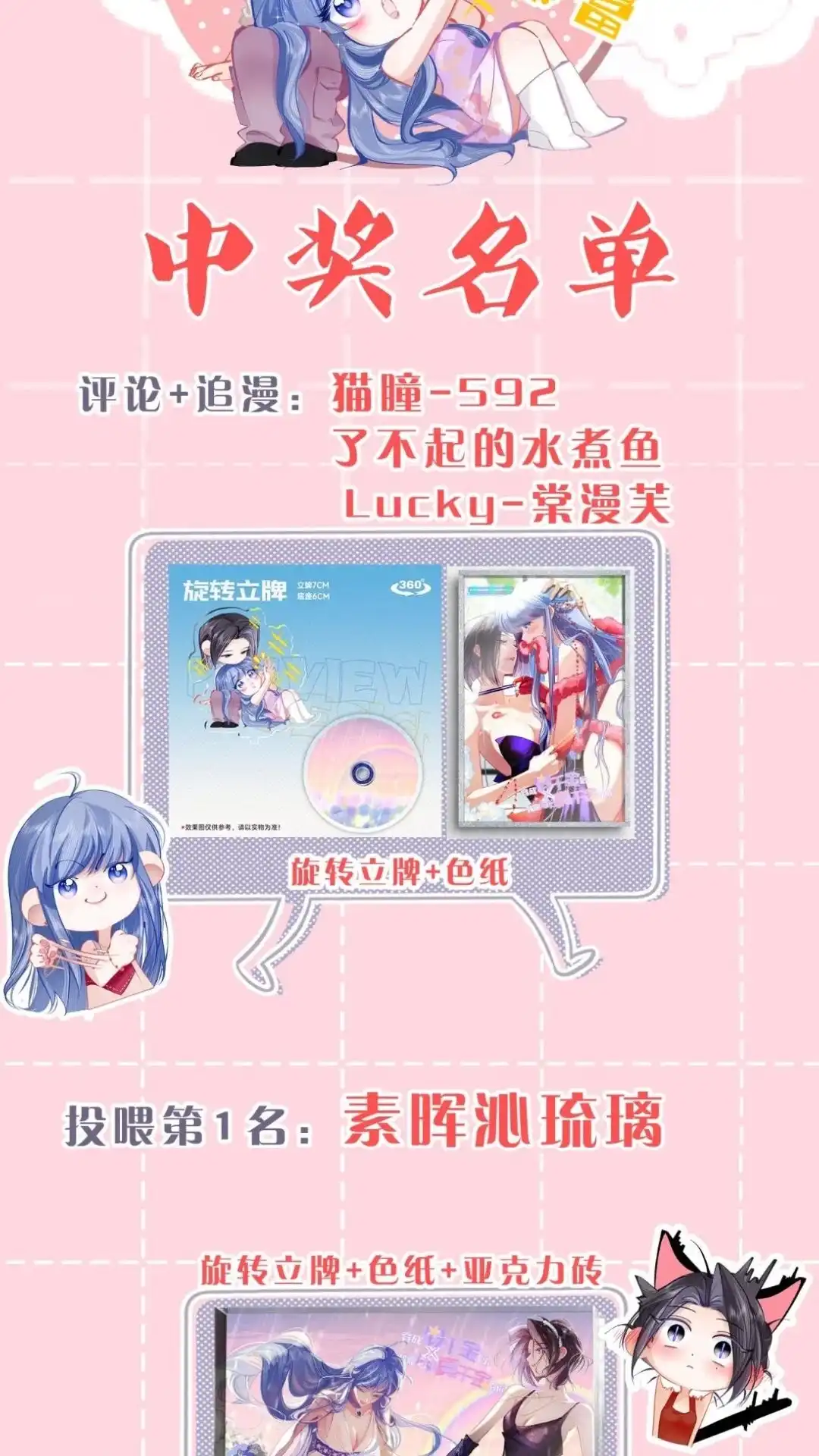 《穿成假千金后，我靠讨好真千金苟活》9话 你敢不敢发誓， 是真心喜欢我 第74页