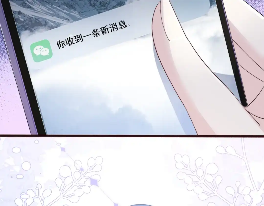 《穿成马甲大佬的妹妹》第93话 姐姐好看 第99页