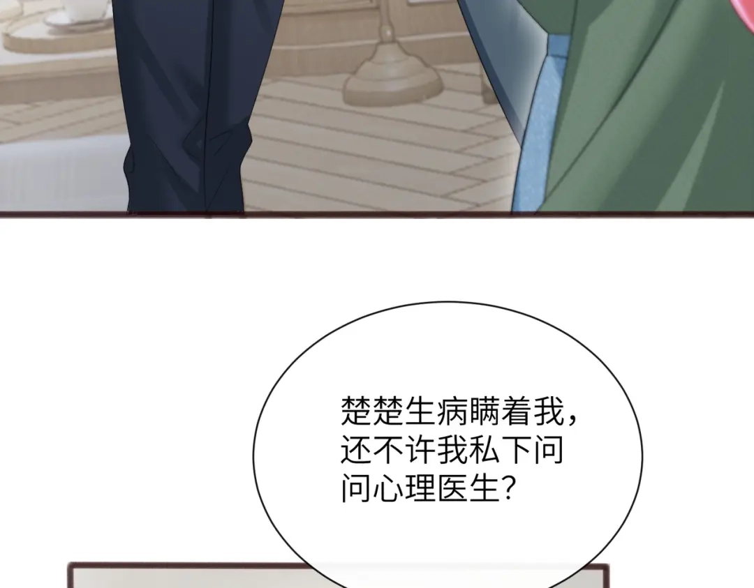 《穿成马甲大佬的妹妹》第93话 姐姐好看 第38页