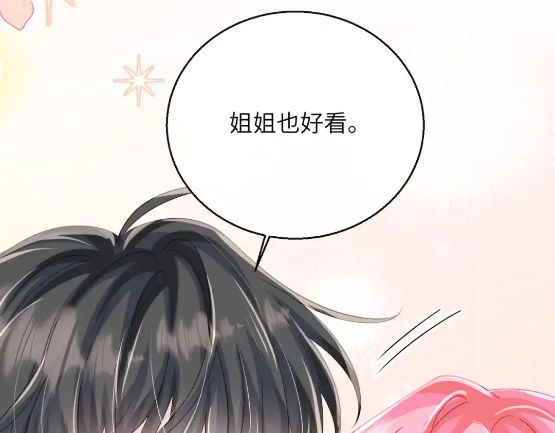 《穿成马甲大佬的妹妹》第93话 姐姐好看 第74页