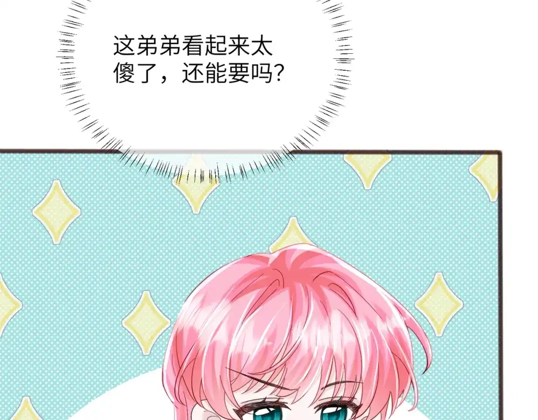 《穿成马甲大佬的妹妹》第93话 姐姐好看 第63页