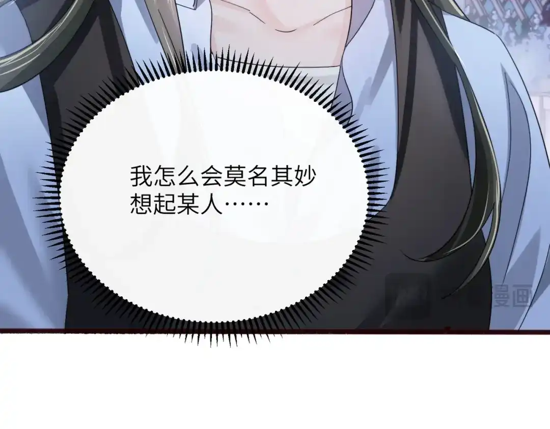 《穿成马甲大佬的妹妹》第93话 姐姐好看 第94页