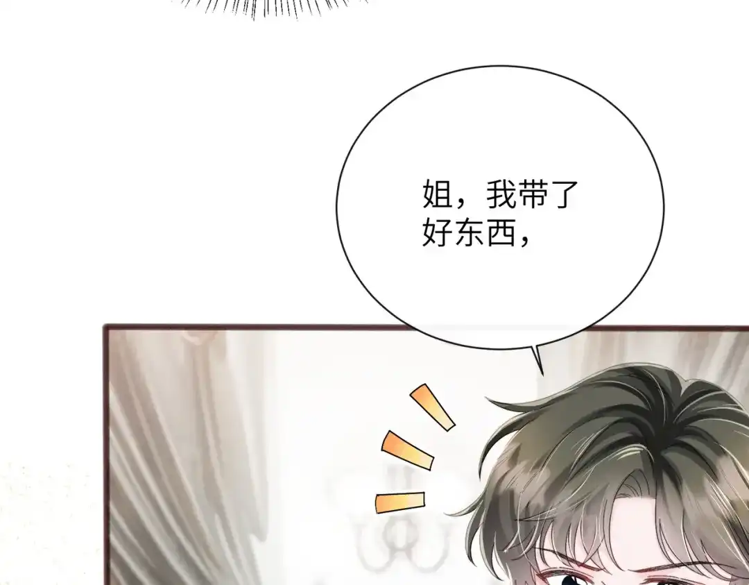 《穿成马甲大佬的妹妹》第93话 姐姐好看 第48页
