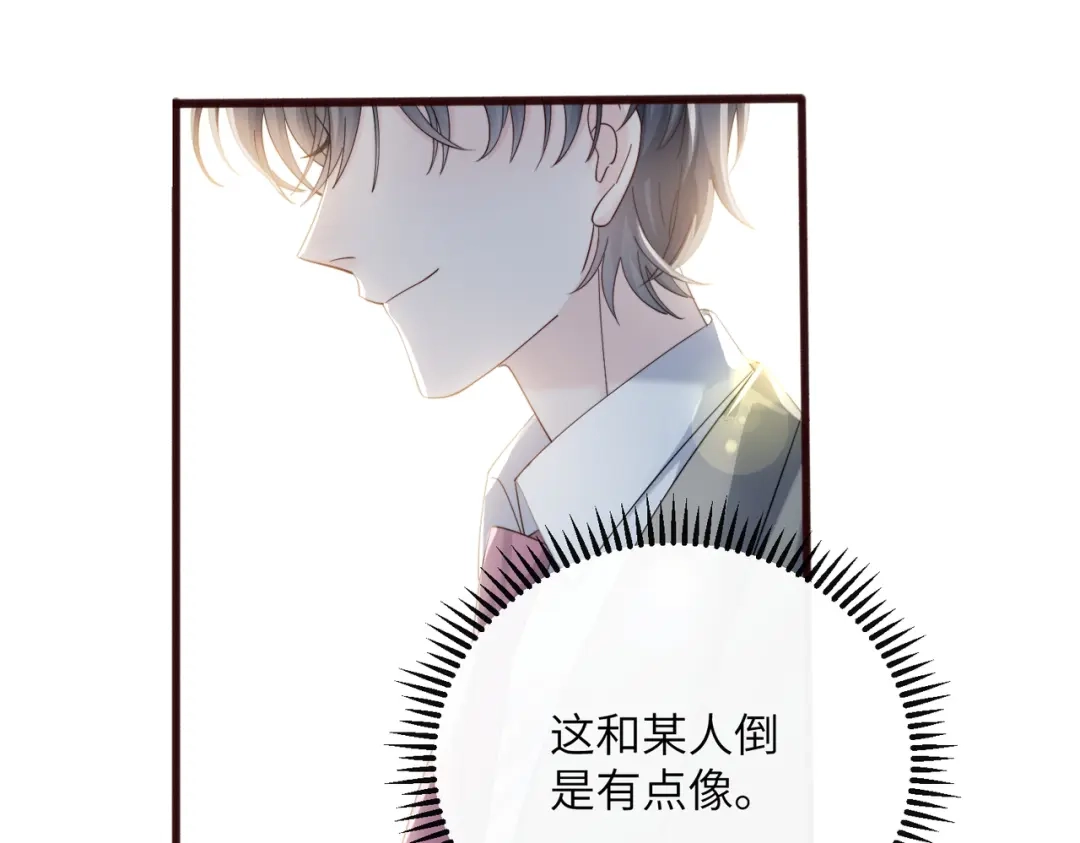 《穿成马甲大佬的妹妹》第93话 姐姐好看 第91页