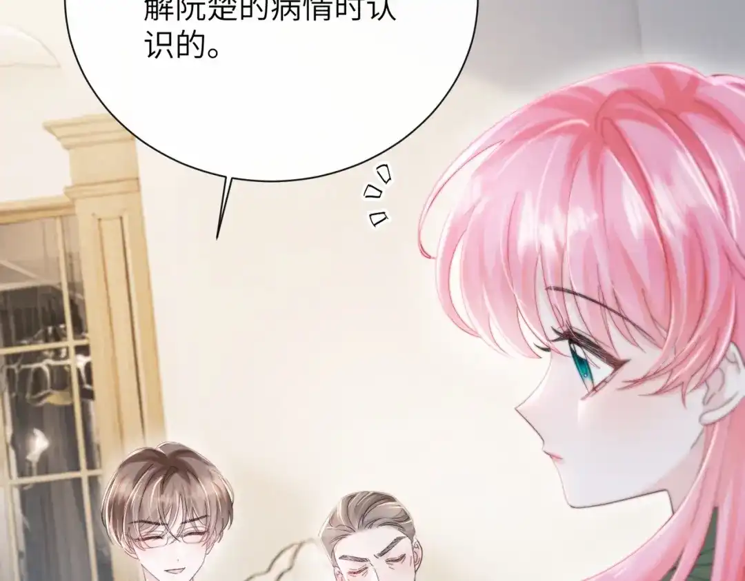 《穿成马甲大佬的妹妹》第93话 姐姐好看 第36页