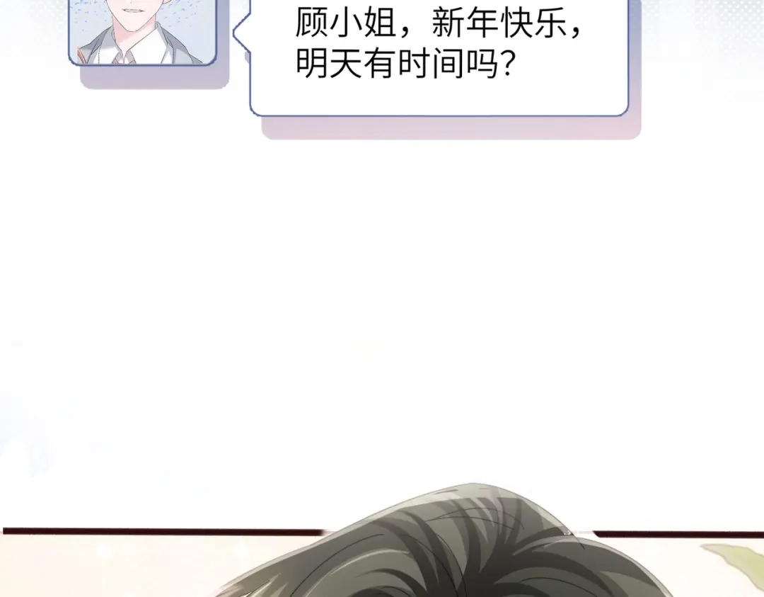 《穿成马甲大佬的妹妹》第93话 姐姐好看 第102页