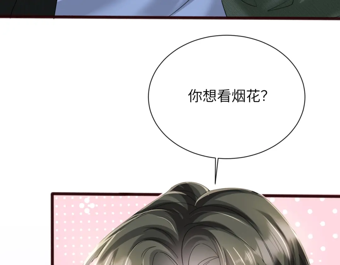 《穿成马甲大佬的妹妹》第93话 姐姐好看 第85页