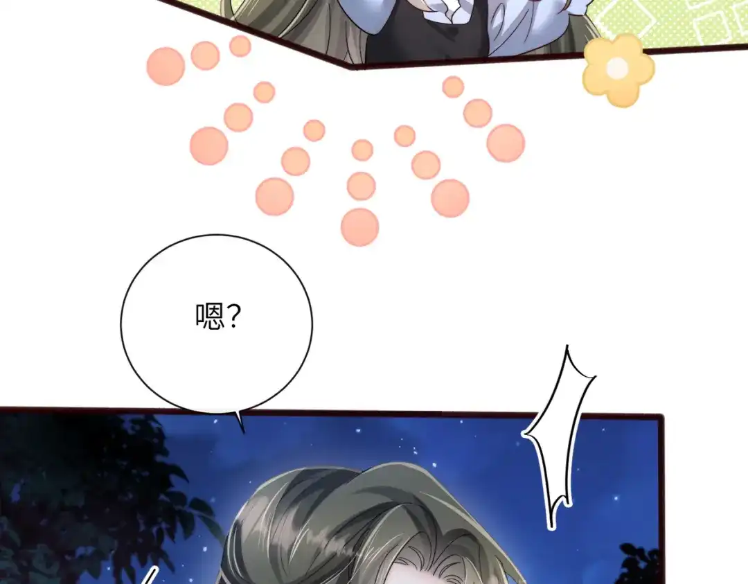 《穿成马甲大佬的妹妹》第93话 姐姐好看 第96页