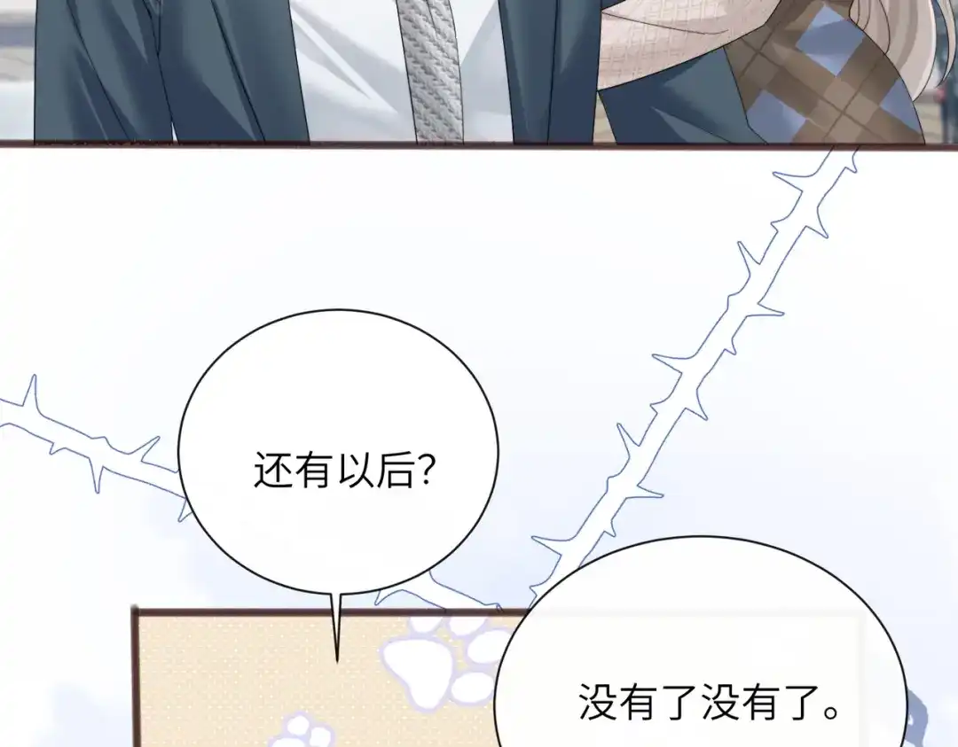 《穿成马甲大佬的妹妹》第93话 姐姐好看 第42页