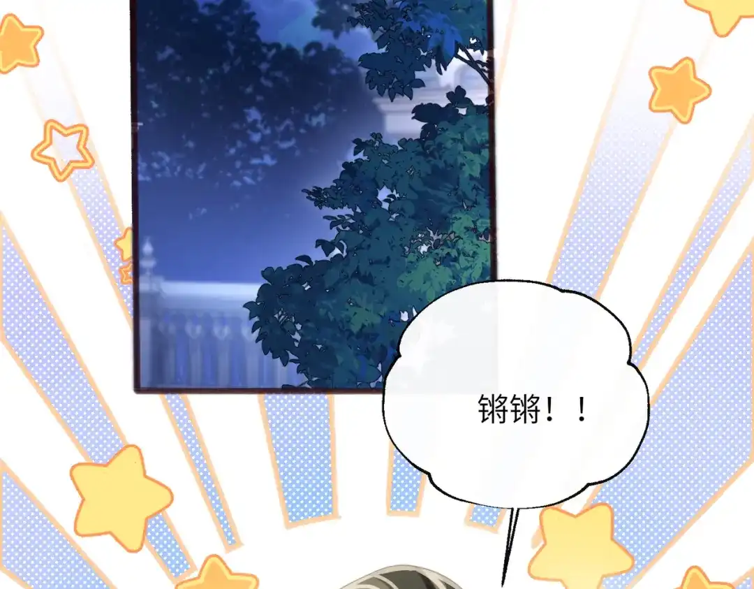 《穿成马甲大佬的妹妹》第93话 姐姐好看 第57页