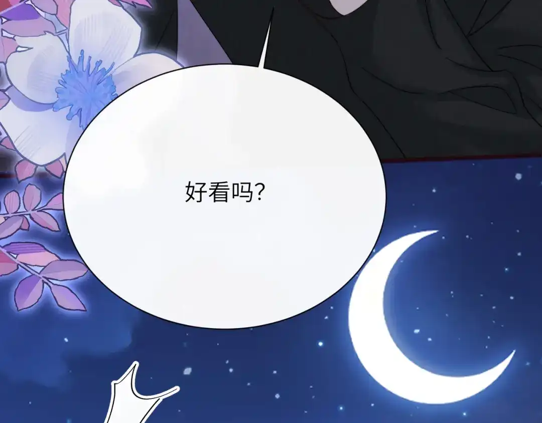《穿成马甲大佬的妹妹》第93话 姐姐好看 第69页