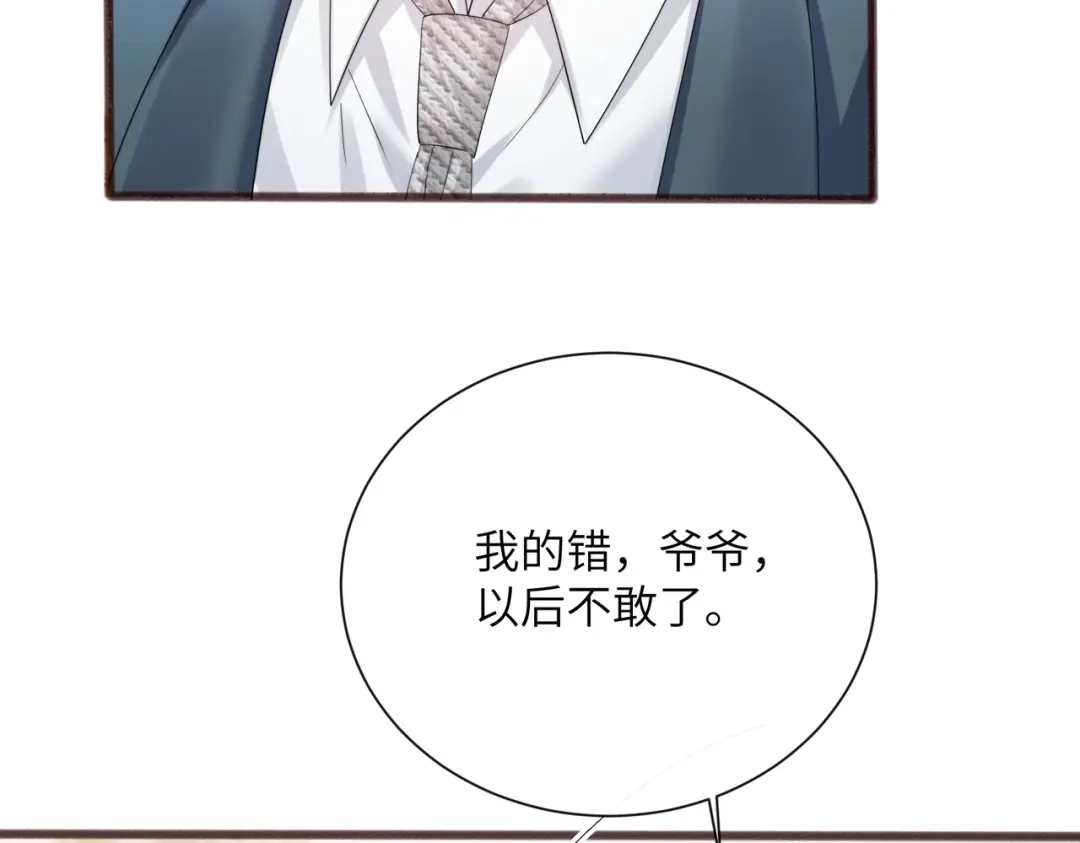 《穿成马甲大佬的妹妹》第93话 姐姐好看 第40页