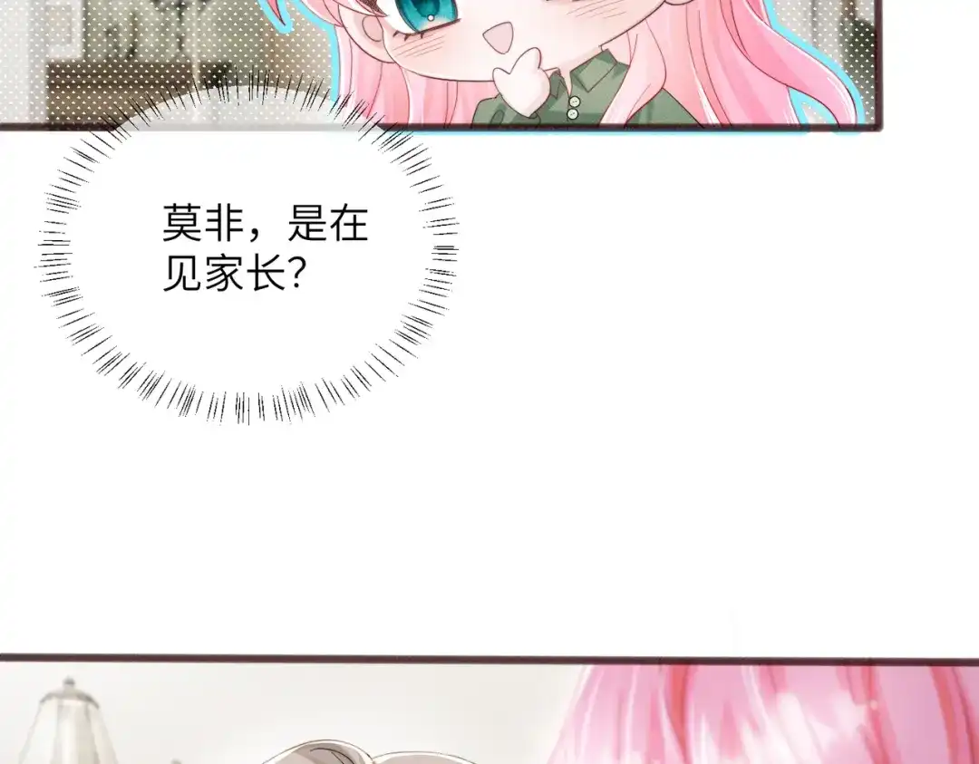 《穿成马甲大佬的妹妹》第93话 姐姐好看 第31页