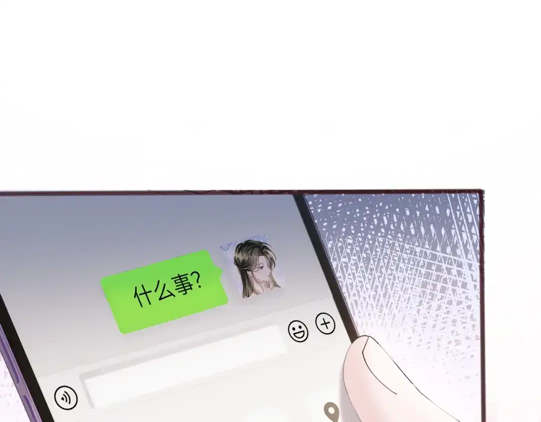 《穿成马甲大佬的妹妹》第94话 游乐园约会 第8页