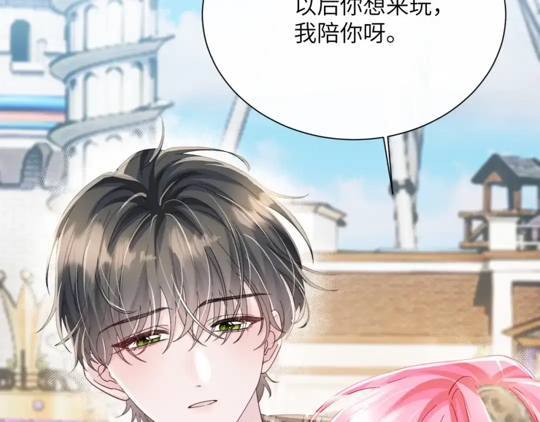 《穿成马甲大佬的妹妹》第94话 游乐园约会 第94页