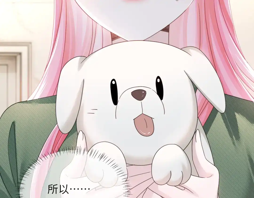 《穿成马甲大佬的妹妹》第94话 游乐园约会 第34页