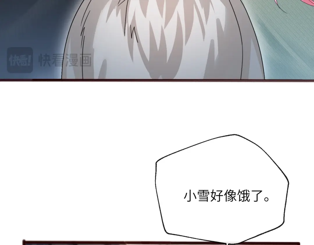《穿成马甲大佬的妹妹》第94话 游乐园约会 第47页