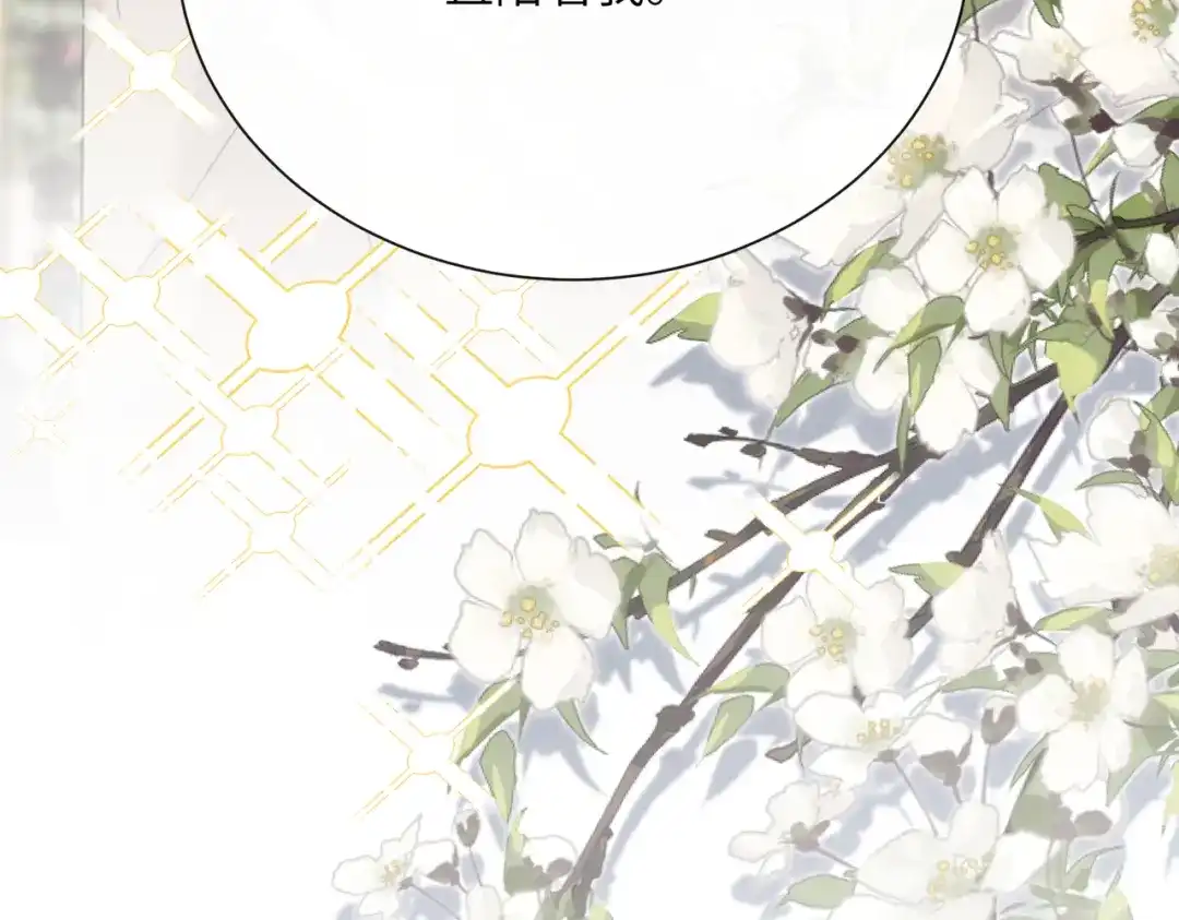 《穿成马甲大佬的妹妹》第94话 游乐园约会 第105页