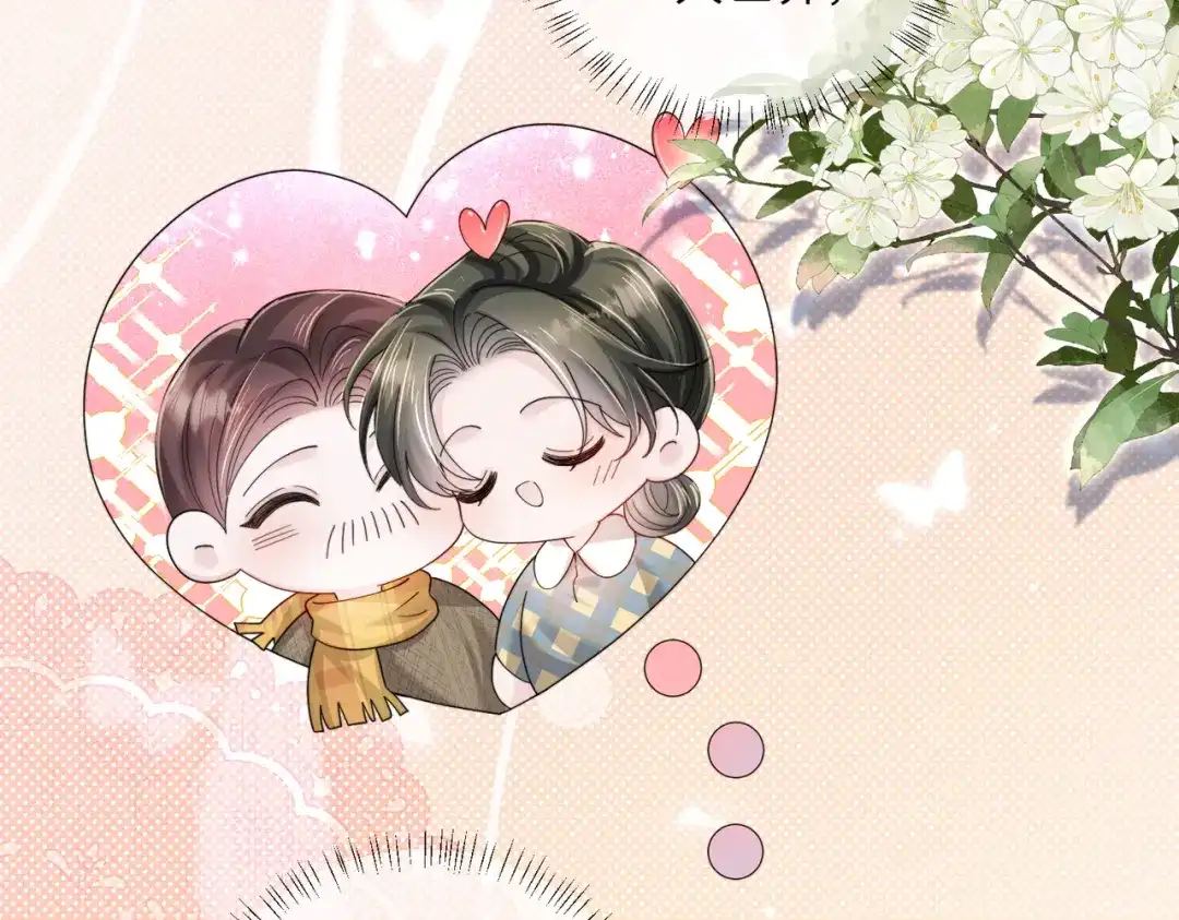 《穿成马甲大佬的妹妹》第94话 游乐园约会 第31页
