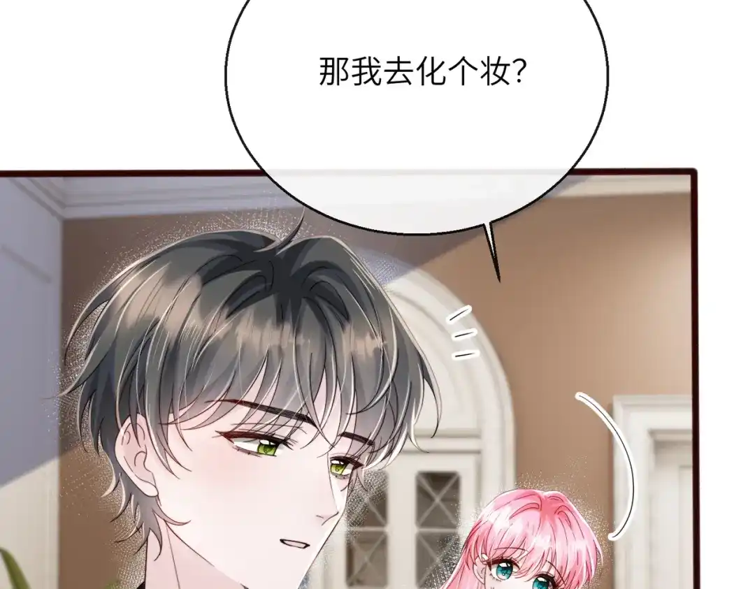 《穿成马甲大佬的妹妹》第94话 游乐园约会 第53页