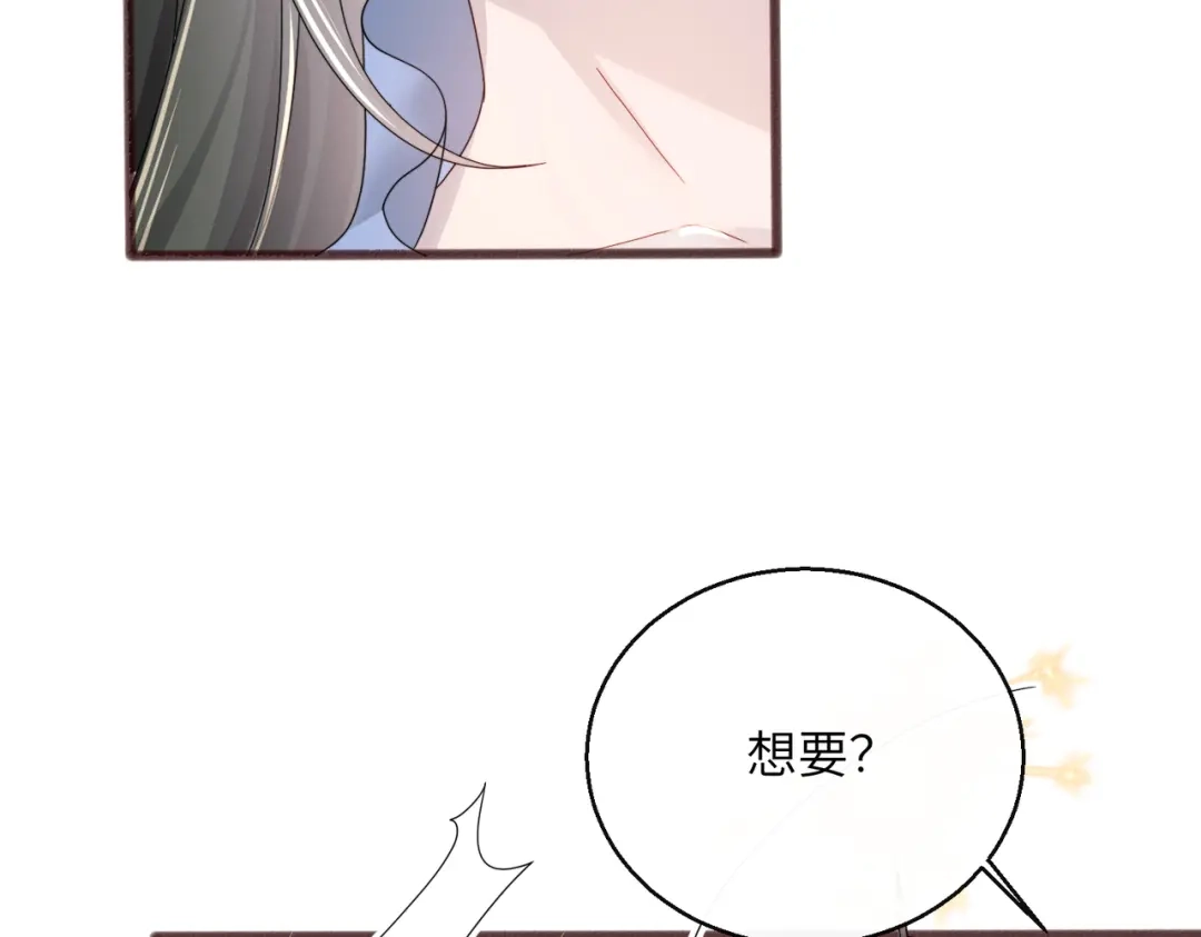 《穿成马甲大佬的妹妹》第94话 游乐园约会 第24页