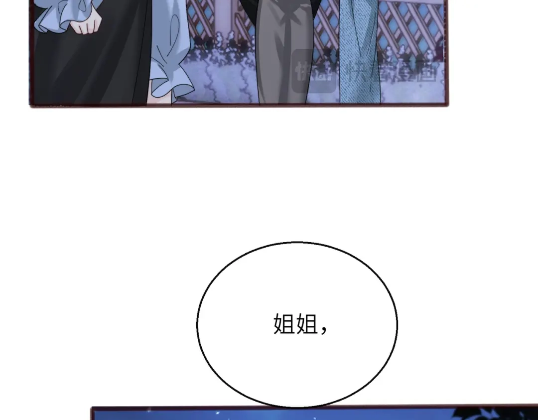 《穿成马甲大佬的妹妹》第94话 游乐园约会 第17页