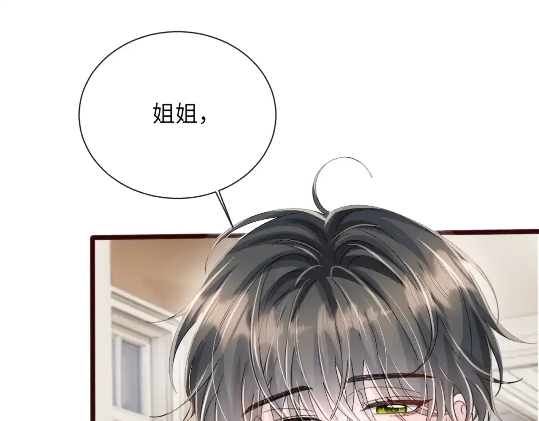 《穿成马甲大佬的妹妹》第94话 游乐园约会 第38页