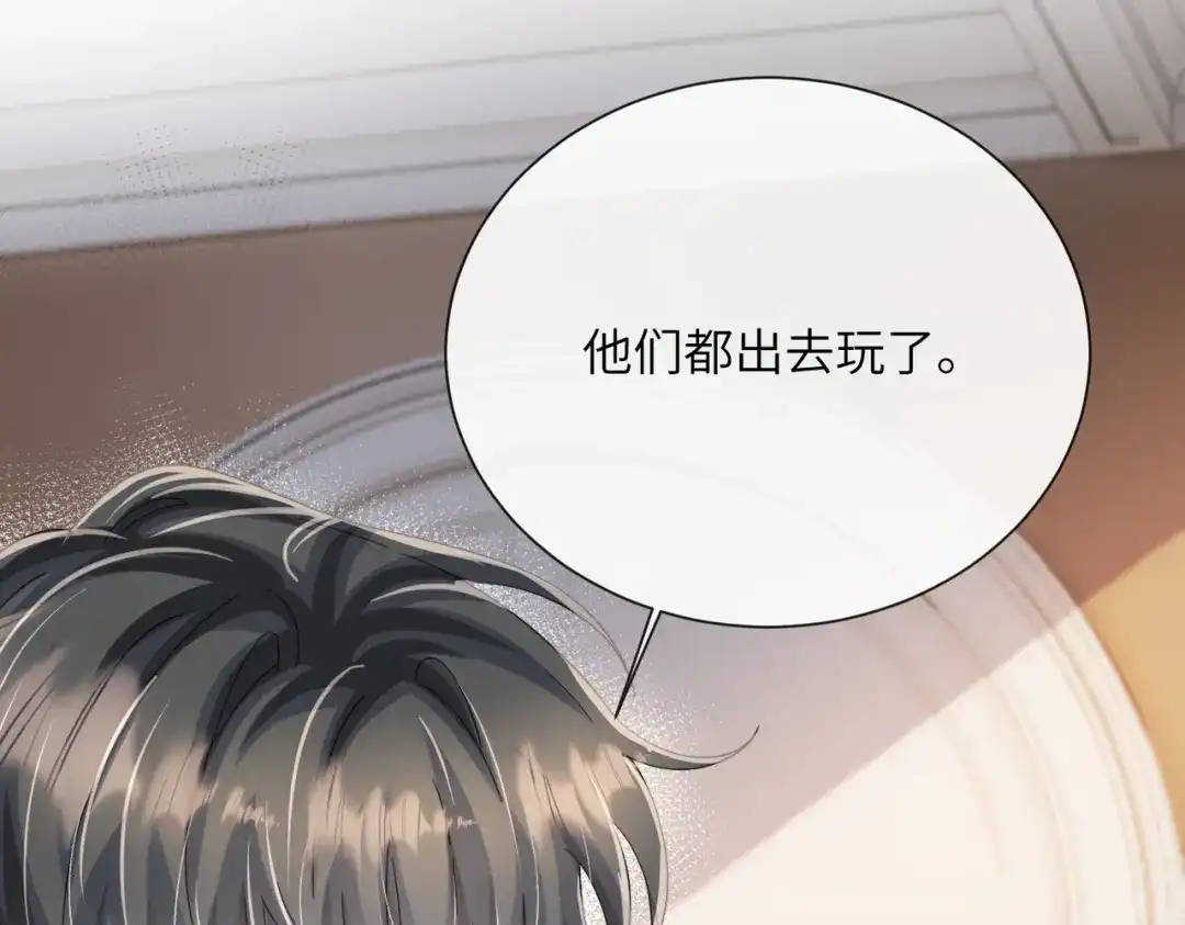 《穿成马甲大佬的妹妹》第94话 游乐园约会 第40页