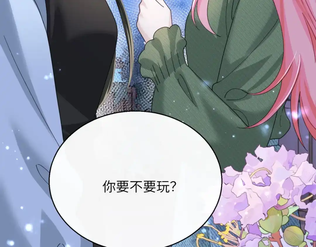 《穿成马甲大佬的妹妹》第94话 游乐园约会 第21页