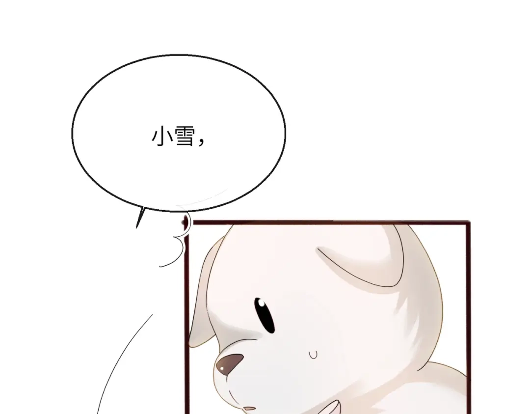 《穿成马甲大佬的妹妹》第94话 游乐园约会 第49页
