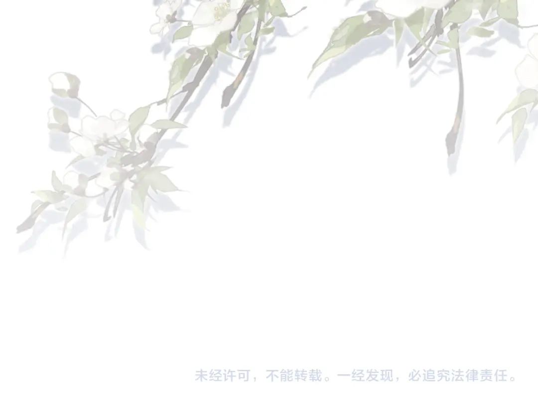 《穿成马甲大佬的妹妹》第94话 游乐园约会 第106页
