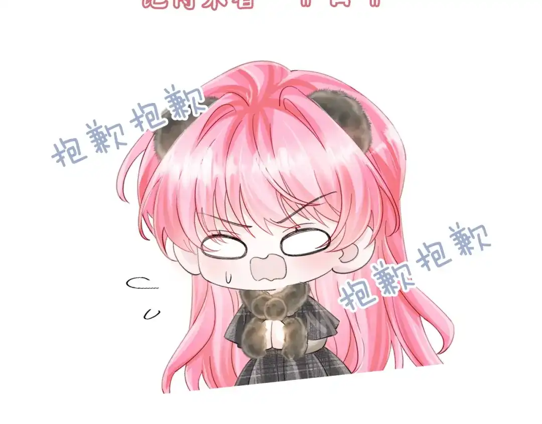 《穿成马甲大佬的妹妹》请假条  第2页