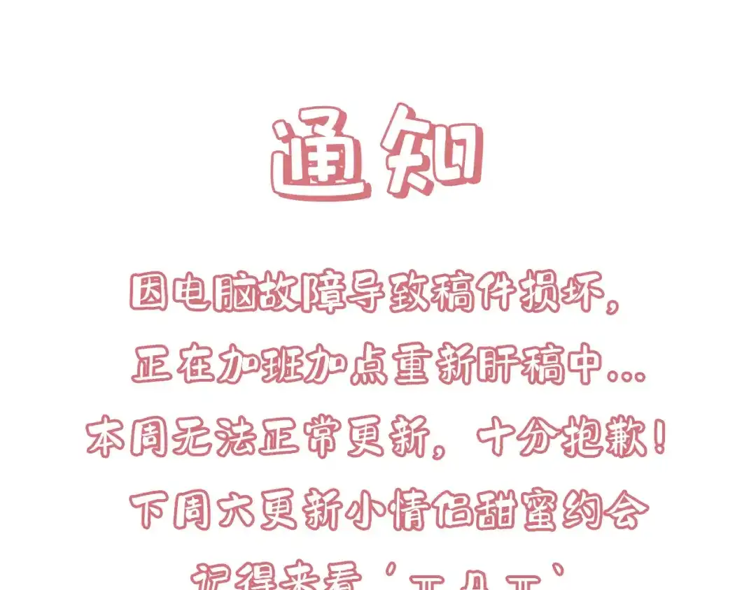 《穿成马甲大佬的妹妹》请假条  第1页