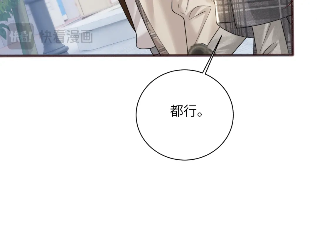 《穿成马甲大佬的妹妹》第95话 甜不甜？ 第27页