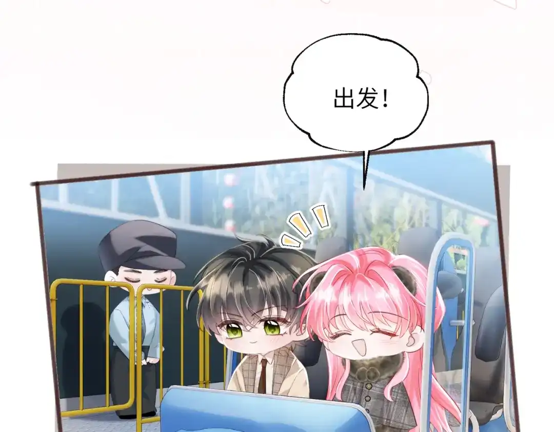 《穿成马甲大佬的妹妹》第95话 甜不甜？ 第43页